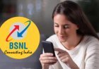 ऑफिस में रहते हुए भी फोन में चलेगा घर का WiFi, नई स्कीम लाकर BSNL ने किया हैरान