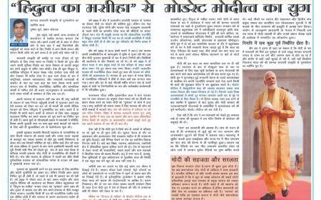 लोक नायक का लोक कल्याण मार्ग तक का सफ़र