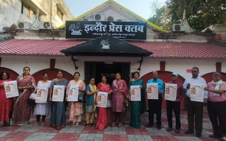 इंदौर प्रेस क्लब के मीडिया कॉन्क्लेव के लिए देंगे हरसंभव सहयोग