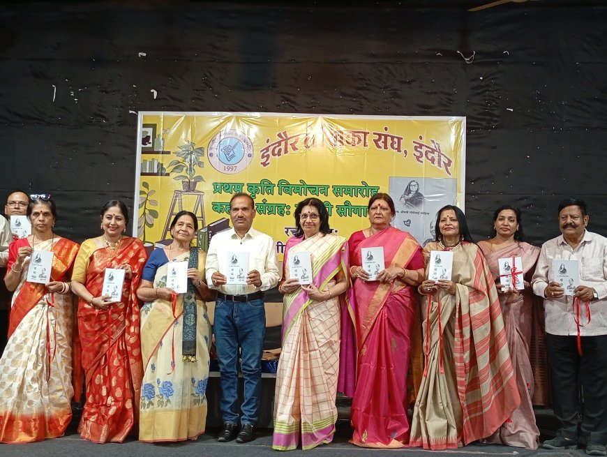 साहित्यकार श्रीमती मुन्नी गर्ग की प्रथम पुस्तक " *मां की सौगात* " का विमोचन