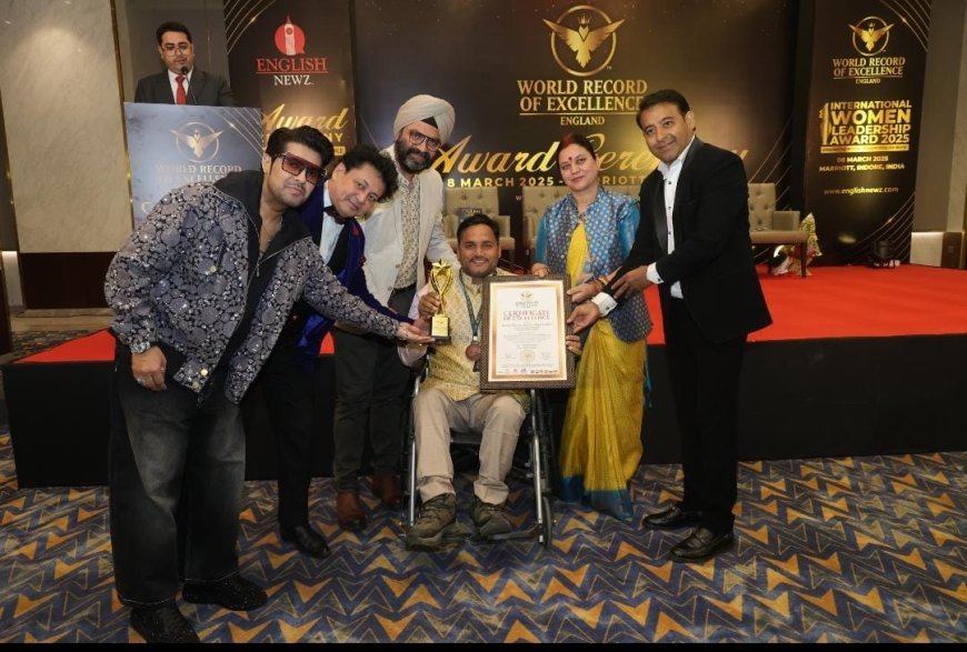 इंदौर में वर्ल्ड रिकॉर्ड ऑफ एक्सीलेंस, इंग्लैंड पुरस्कार समारोह का समापन हुआ, जिसमें बॉलीवुड की मशहूर हस्तियां और प्रमुख सामाजिक कार्यकर्ता शामिल हुए