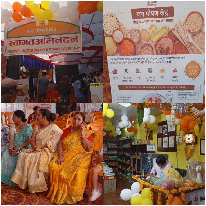 जन पोषण केंद्रों का शुभारंभ हुआ। 