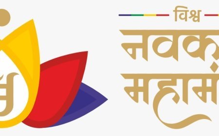 09 अप्रैल को गूँजेगा नवकार महामंत्र: विश्व एकता और शांति का अद्वितीय आयोजन  जीतो द्वारा आयोजित 'विश्व नवकार महामंत्र दिवस' में 108 देशों की सहभागिता