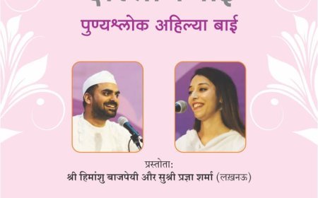 भारतीय पत्रकारिता महोत्सव के अंतर्गत तीन दिवसीय सांस्कृतिक उत्सव