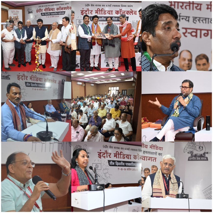 इंदौर प्रेस क्लब के 63वें स्थापना दिवस पर तीन दिवसीय इंदौर मीडिया कॉन्क्लेव का आगाज