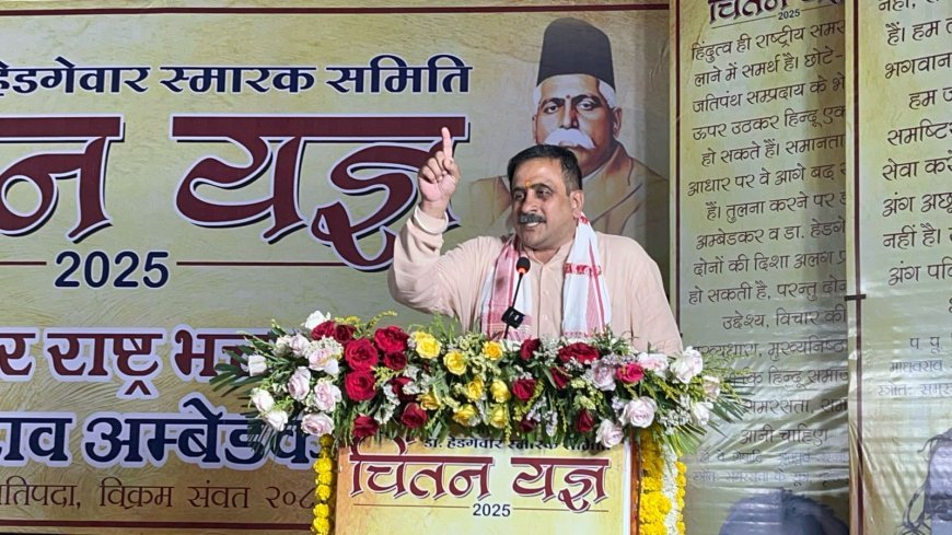 अम्बेडकर के जीवन का केंद्र था राष्ट्र, उन्होने प्रत्येक निर्णय राष्ट्रहित में ही लिये