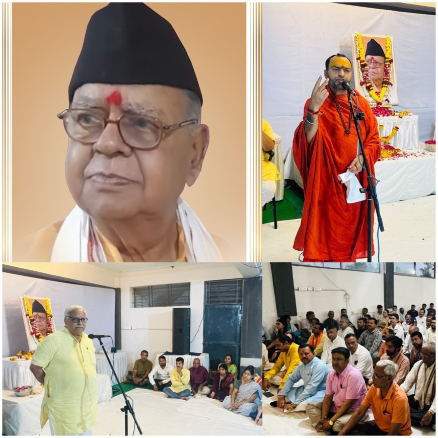 राष्ट्रीय स्वयंसेवक संघ के वरिष्ठ प्रचारक स्व श्री प्रकाश जी सोलापुरकर की श्रद्धांजलि सभा  सुदर्शन कार्यालय पर हुई।