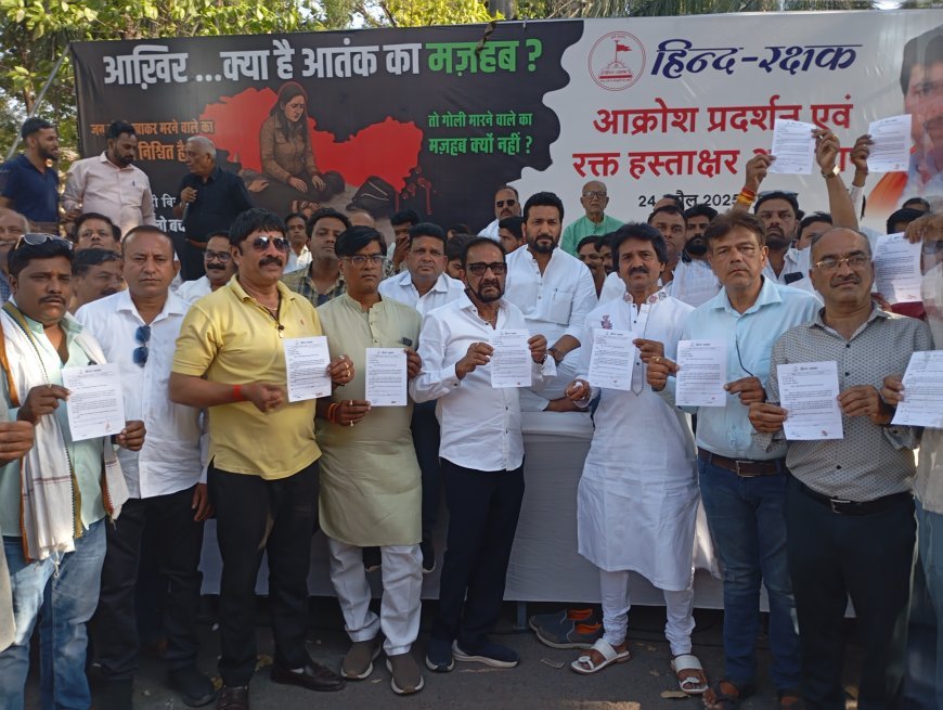 हिंद रक्षक द्वारा पहलगाम में जिहादियों द्वारा निर्दोष हिंदुओं की निर्मम हत्या पर रक्त निशन लगाए