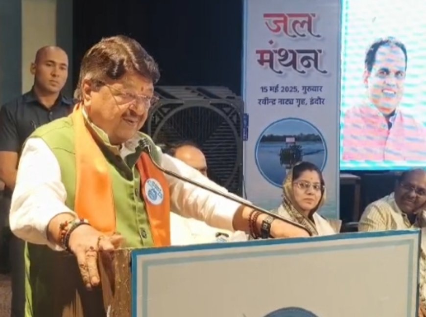 इंदौर में जल गंगा संवर्धन अभियान 2.0 का शुभारंभ*  जनप्रतिनिधियों और नागरिकों ने लिया जल संरक्षण का संकल्प*