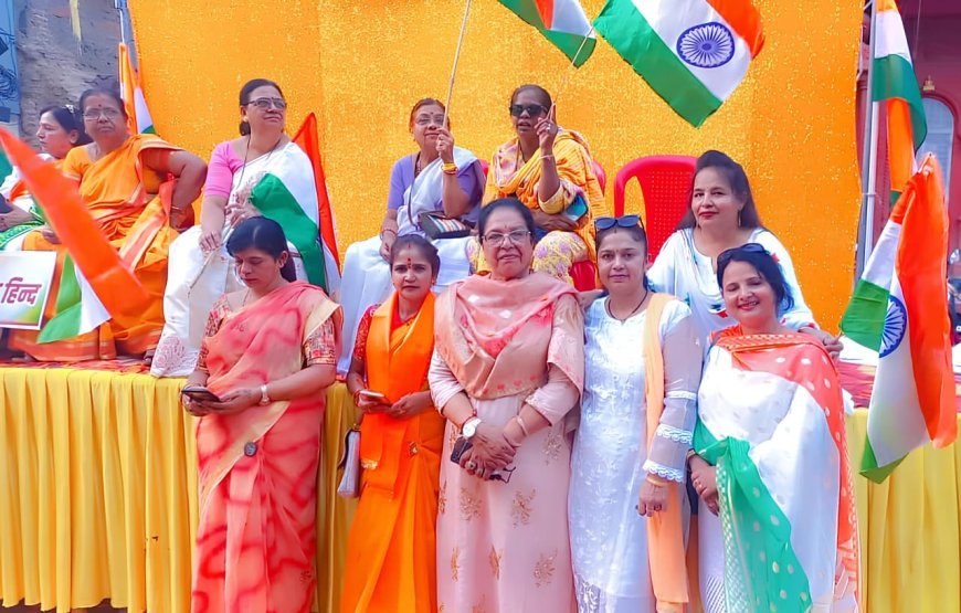 ऑपरेशन सिंदूर" के तहत तिरंगा यात्रा में देशभक्ति की गूंज, सिंधी समाज की महिलाओं ने बढ़-चढ़कर लिया भाग