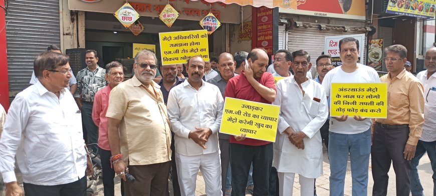 मेट्रो स्टेशन के विरोध में छोटा गणपति रेहवासी एवं व्यापारी संघ ने बनाई मानव श्रृंखल।