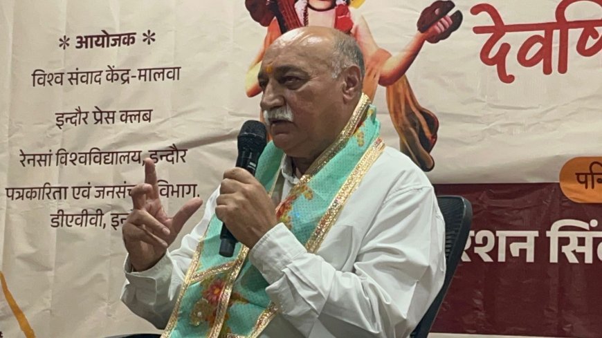 नारद जयंती पर आयोजित कार्यक्रम में आपरेशन सिन्दूर: भारत का सामर्थ्य विषय पर बोले पूर्व भारतीय सैन्य सचिव सिंघू