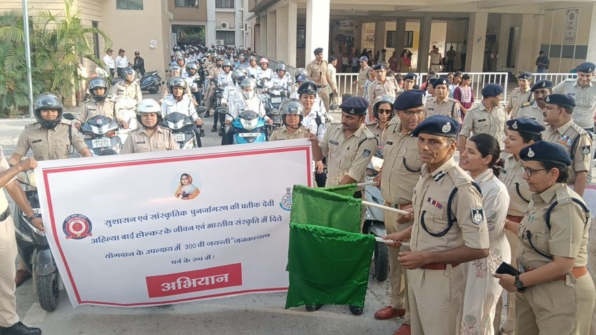 इंदौर पुलिस कमिश्नर द्वारा महिला सशक्तिकरण को दर्शाती महिलाओं की वाहन रैली को हरी झंडी देकर किया रवाना।*