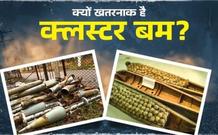 क्या है क्लस्टर बम जिससे ईरान ने किया इजराइल पर हमला?