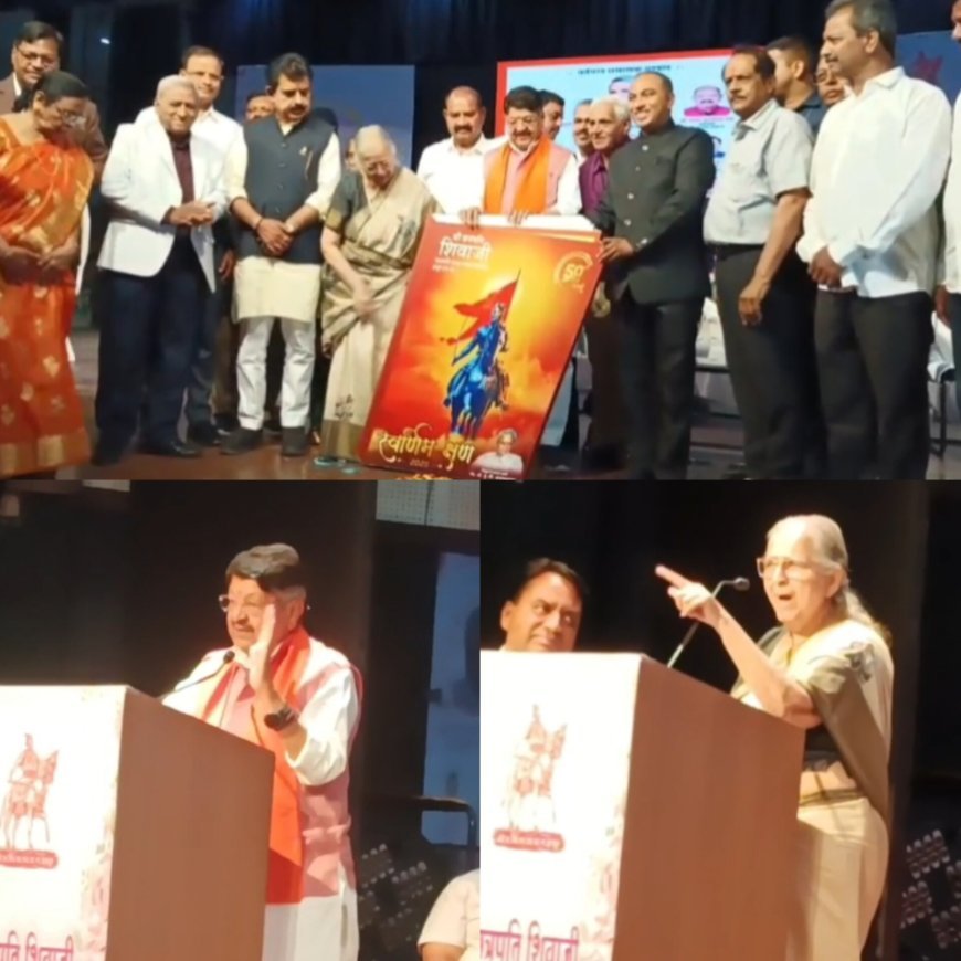 श्री छत्रपति शिवाजी सहकारी साख संस्था मर्यादित  इंदौर का 50 वां स्थापना दिवस मनाया गया   