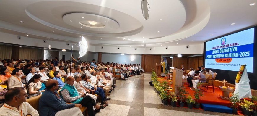 भारतीय शिक्षण मंडल की अखिल भारतीय प्रांत प्रमुख बैठक का उद्घाटन सम्पन्न