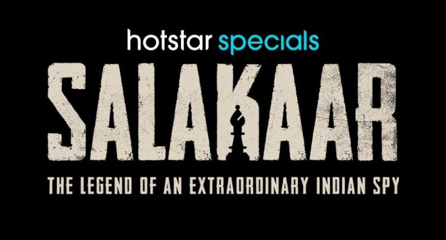 सलाकार’’ में देखिये बुद्धि, बलिदान और देशभक्ति की एक दिलचस्‍प कहानी, 15 अगस्‍त से सिर्फ जियोहॉटस्‍टार पर   