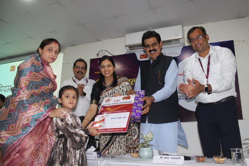 इंडिया पोस्ट पेमेंट्स बैंक का पुरस्कार वितरण समारोह