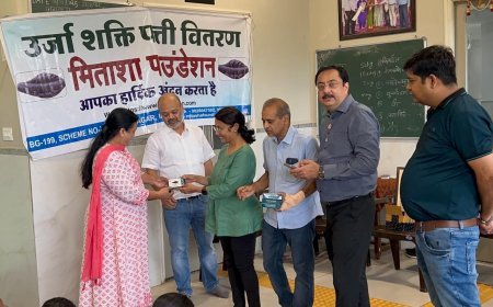 मिताशा फाउंडेशन का “ऊर्जा शक्ति पत्ती” दान एवं जागरूकता कार्यक्रम