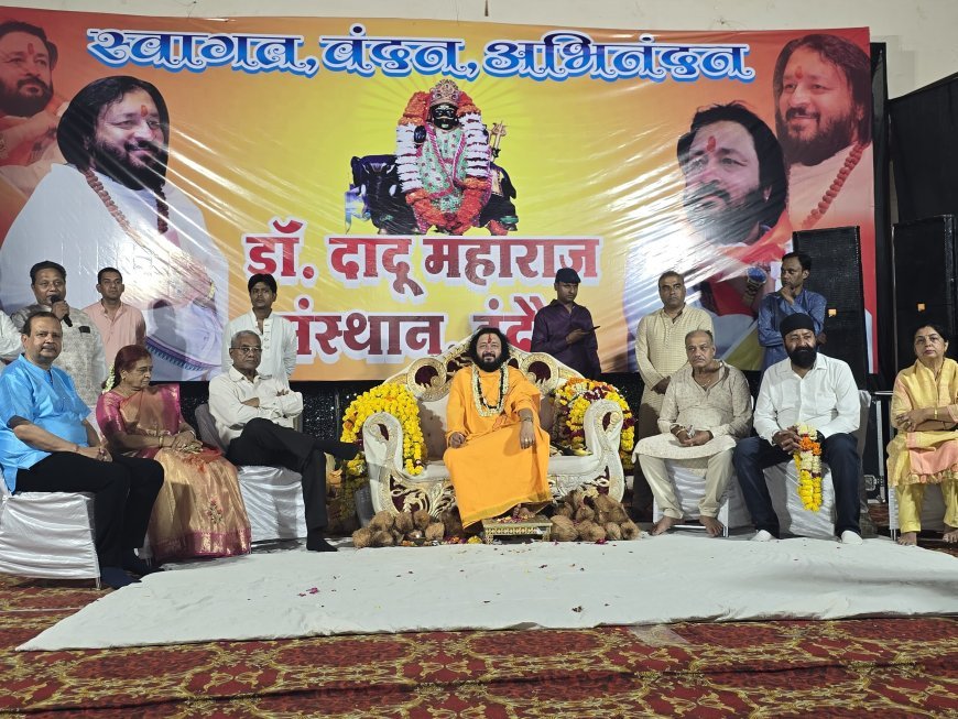 दादू महाराज ने दीक्षा के साथ दिए बिल्व पत्र पौधे*