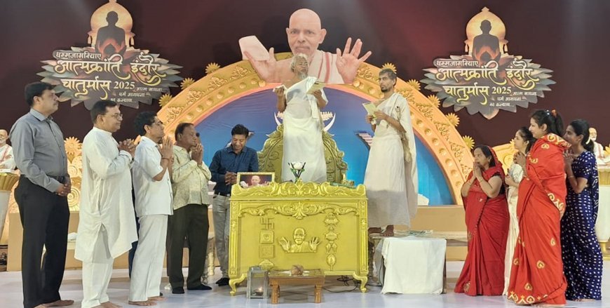 धर्म, संस्कार और सेवा की पहली सीढ़ी है विनम्रता सफलता के शिखर तक पहुंचने के लिए ‘नमो’ को आत्मसात करें – प.पू. आचार्य विश्वरत्न सागर