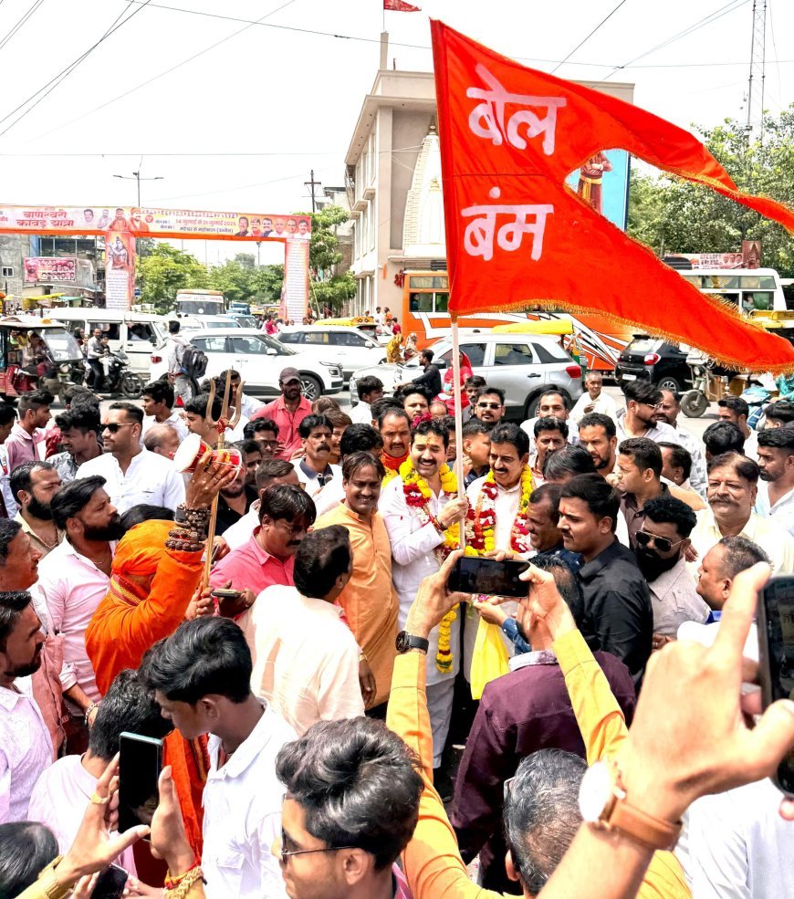 मरीमाता से बोल बम के उदघोष और शंख की मंगल ध्वनि के बीच महेश्वर के लिए प्रस्थित हुई बाणेश्वरी कावड़ यात्रा 