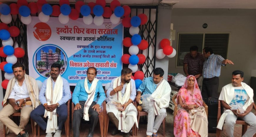 इंदौर में हूआ आठ सफाई मित्रो का सम्मान