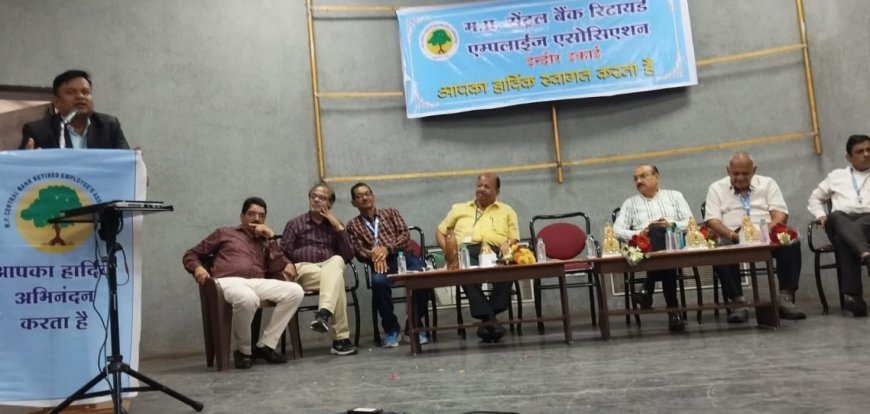 मध्य प्रदेश सेंट्रल बैंक रिटायर्ड एम्पलाइज एसोसिएशन का पारिवारिक मिलन समारोह