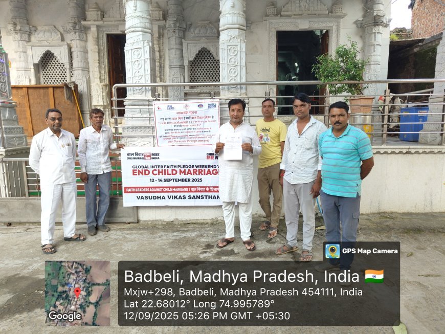 बाल विवाह रोकथाम को लेकर जिलेभर में हो रही,  (शपथ)