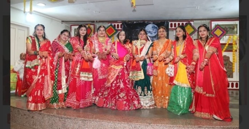 श्री अग्रसेन क्लब द्वारा करवा चौथ सेलिब्रेशन व 31 महिलाओं का करवा चौथ सामूहिक उद्यापन सम्पन्न हुआ।