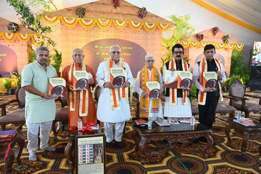 श्री नाना महाराज तराणेकर संस्थान द्वारा आयोजित श्री दत्त जयंती एवं हीरक महोत्सव एवं डॉ. बाबा साहेब तराणेकर अमृत महोत्सव