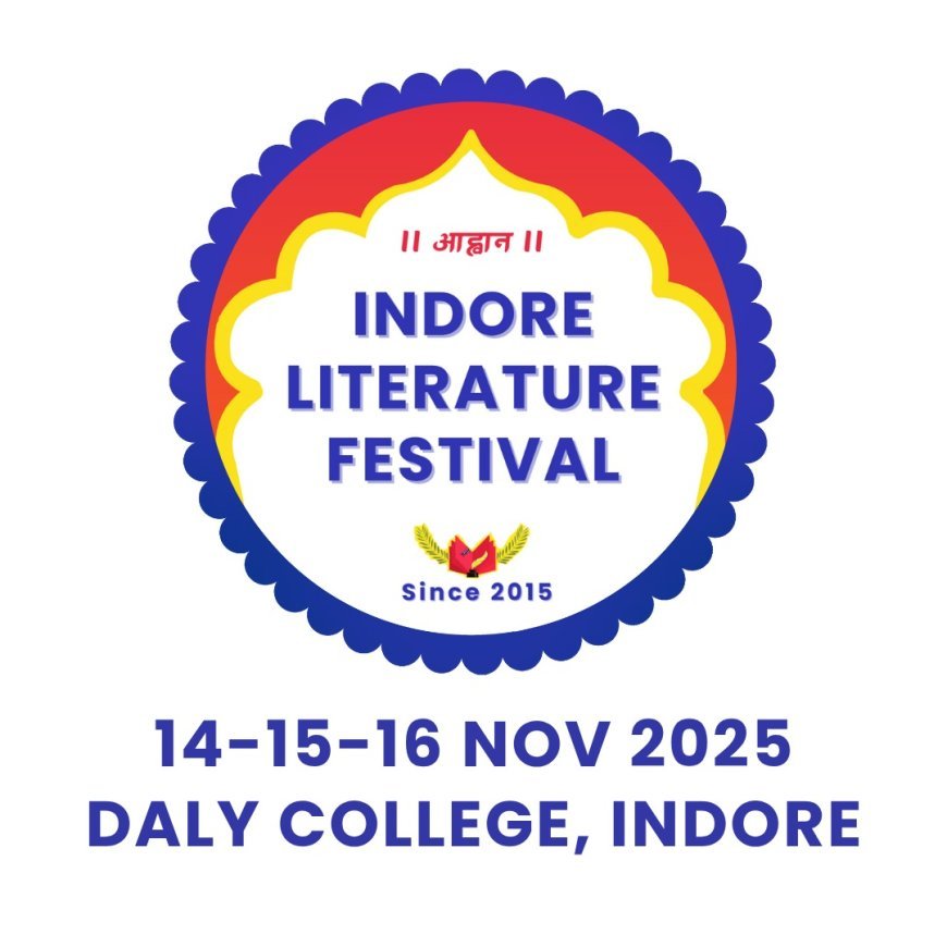 साहित्य-कला-संस्कृति का महोत्सव इंदौर लिटरेचर फेस्टिवल 14 नवंबर से