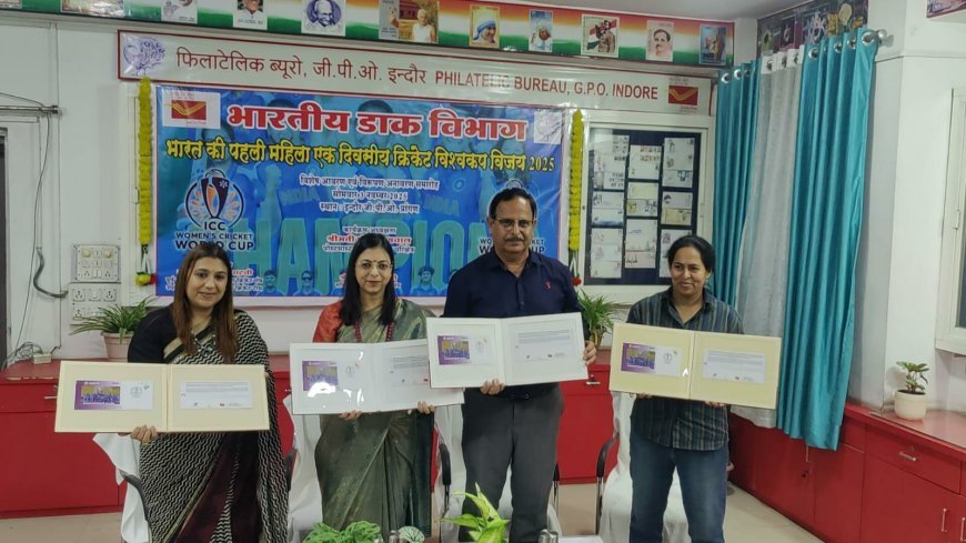 भारतीय महिला क्रिकेट टीम की ऐतिहासिक विश्वकप विजय पर विशेष आवरण का विमोचन