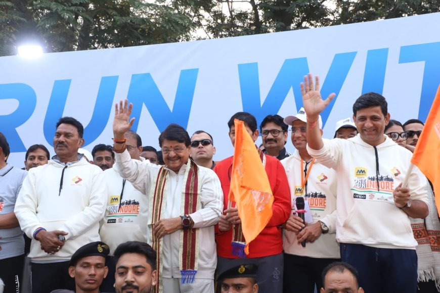 रन विथ मेयर -- रन इंदौर–वन इंदौर*    *20 हज़ार से अधिक इंदौरवासियों ने लगाया स्वास्थ्य के लिए दौड़ का दम*