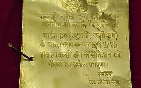 रूस संविधान दिवस के अवसर पर रूसी संविधान को पीतल उकेरा गया*