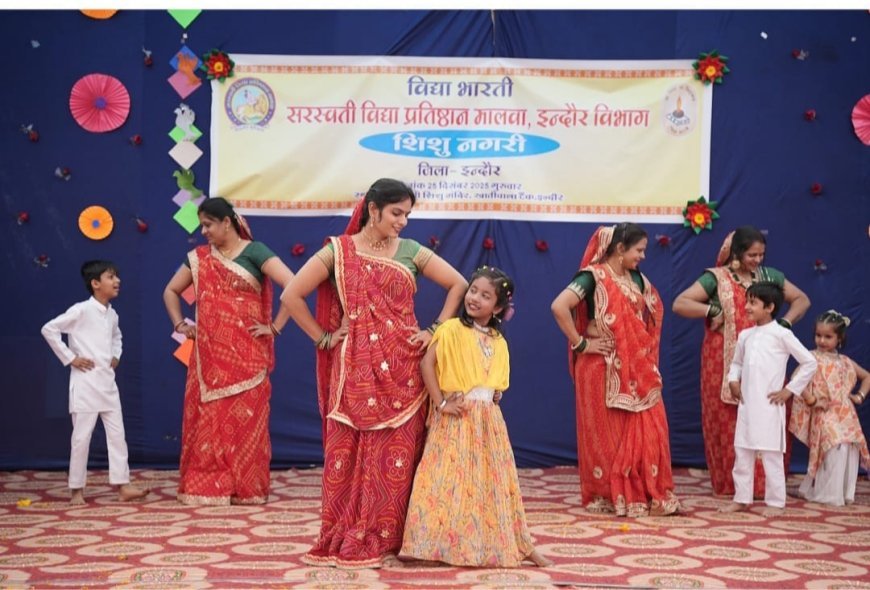 शिशु नगरी में शिशुओं ने बसाई शिक्षा,कला, विज्ञान, की नगरी*