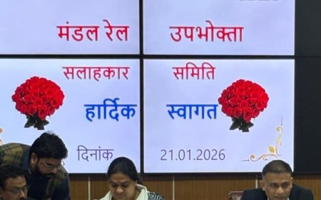 रतलाम मंडल पर मंडल रेल उपभोक्ता सलाहकार समिति की द्वितीय  बैठक का आयोजन*