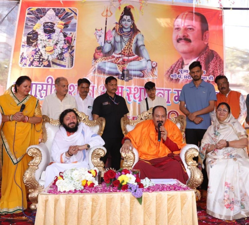 आज के युवाओं को सेवा, समर्पण के साथ धर्म के कार्यों से जुड़ना चाहिए --प्रदीप मिश्रा