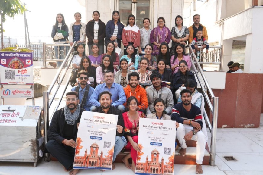 मध्य प्रदेश आर्ट फेस्टिवल 2026 :कलास्तंभ का कला, संस्कृति एवं रचनात्मक अभिव्यक्ति का समन्वित राष्ट्रीय मंच