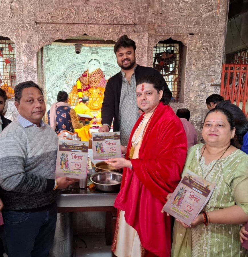 क्षत्रिय मराठा सोश्यल ग्रुप का दो दिवसीय अ.भा. राजत जयंती (25 वाँ) परिचय  सम्मान समारोह दिनांक 17 से