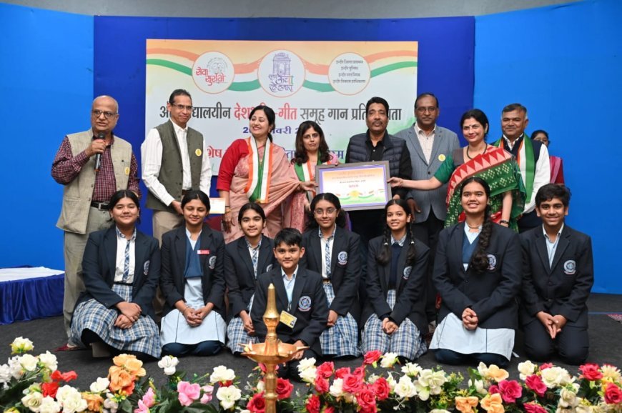 “झंडा ऊँचा रहे हमारा” अभियान में आयोजित राष्ट्रीय समूह गीत स्पर्धा में