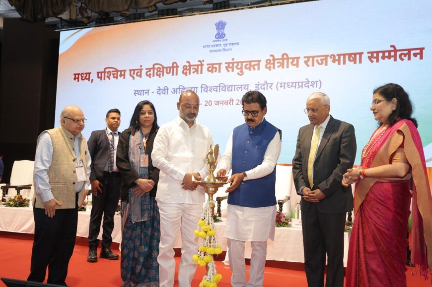 देवी अहिल्या विश्वविद्यालय परिसर में आयोजित किया गया मध्य, पश्चिम, दक्षिण और दक्षिण पश्चिम क्षेत्रों का संयुक्त क्षेत्रीय राजभाषा सम्मेलन