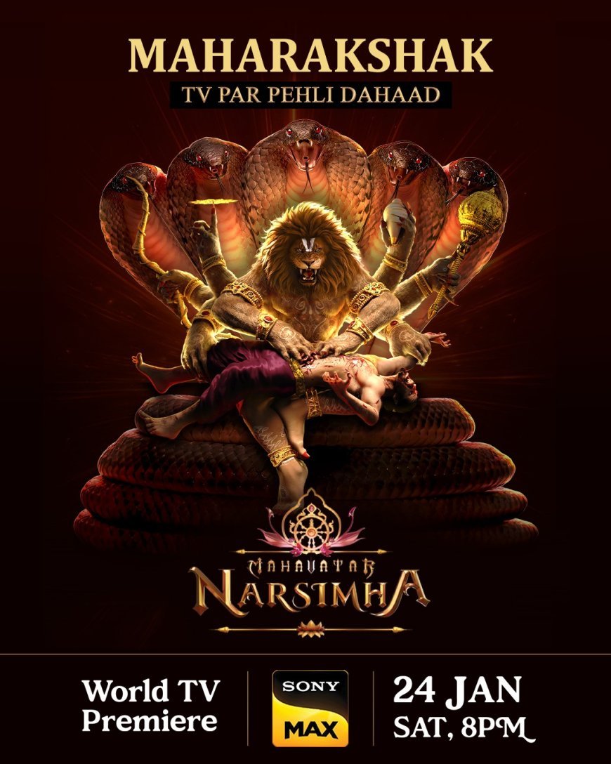 सोनी मैक्स अवॉर्ड-विनिंग एनिमेटेड फिल्म महावतार नरसिम्हा का वर्ल्ड टेलीविजन प्रीमियर करेगा