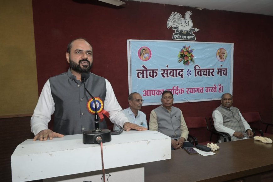 इंदौर में गांधी-विचार का विमर्श: महात्मा आज भी विश्व की नैतिक चेतना गांधी जी याने मजबूती 