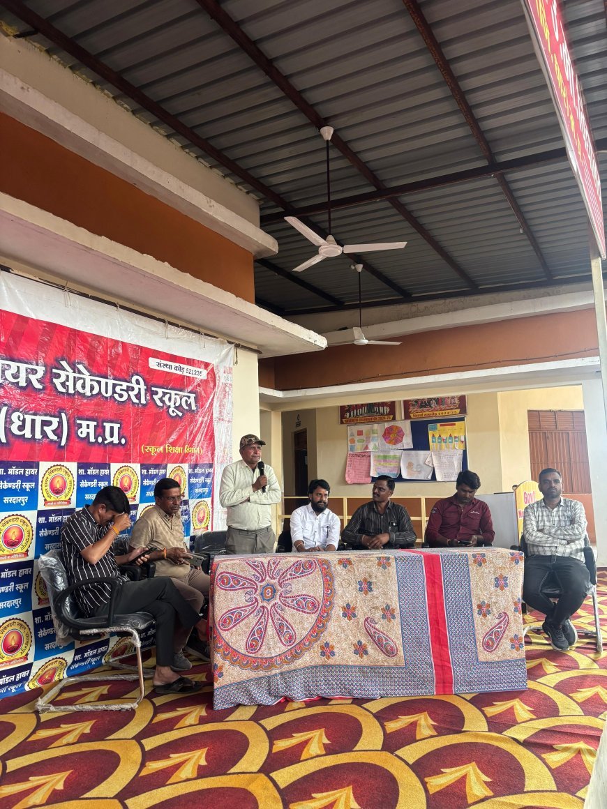 मॉडल स्कूल प्रेस वार्ता संपन्न,