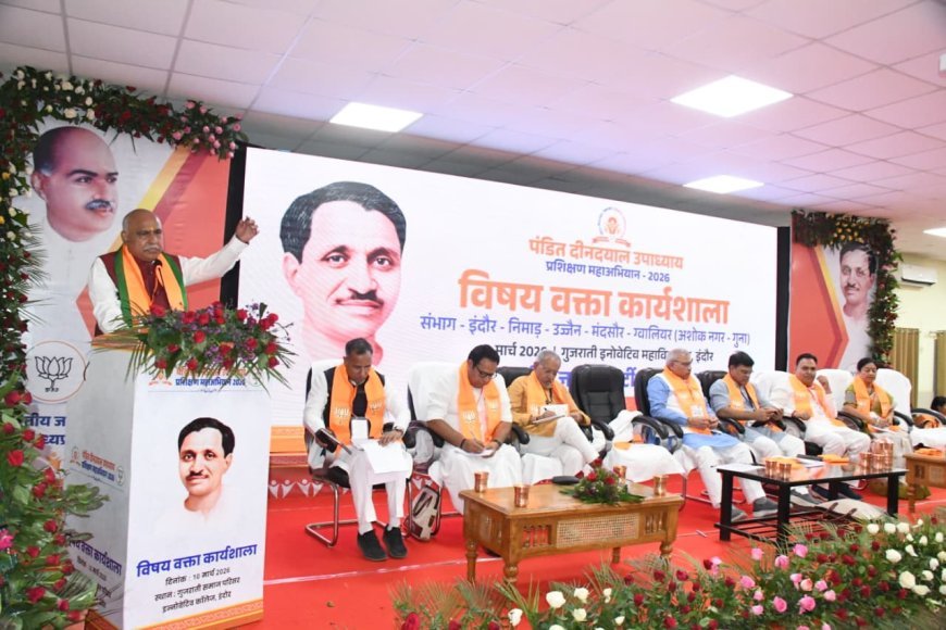 संगठन की विशिष्ट विचारधारा और कार्य पद्धतिः हमें अन्य दलों से अलग बनाती है - हेमंत खण्डेलवाल* 