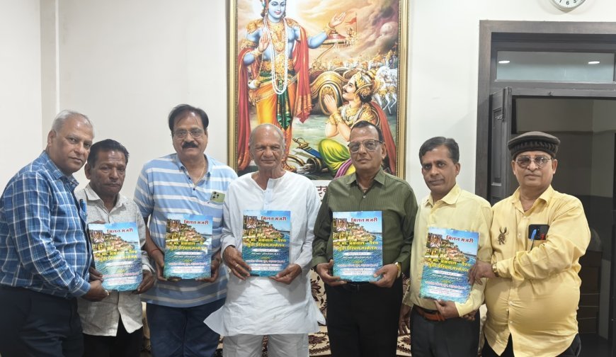 निशुल्क अ. भा. अग्रवाल वैश्य युवा परिचय सम्मेलन की    मिलन मंजरी* परिचय पुस्तिका का विमोचन