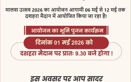 मालवा उत्सव 2026 *भूमि पूजन 1 मई को*