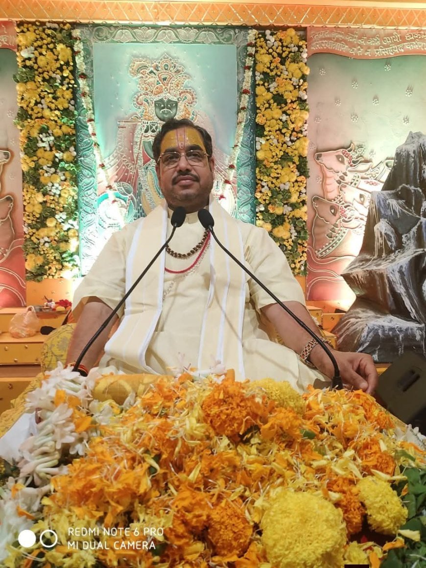 श्रीमद्भागवत कथा 7 अप्रैल से- वृंदावन निवासी प्रकांड विद्वान श्री श्री 108 श्री डॉ मनोज मोहन शास्त्री के मुखार बिंद से 