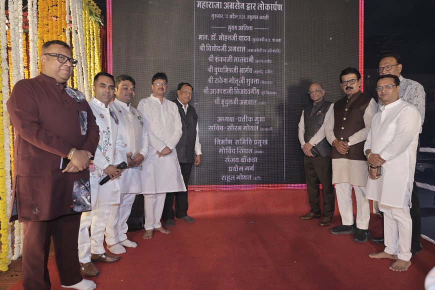 अग्रसेन प्रतिमा स्थल के निकट भव्य प्रवेश द्वार का शुभारंभ होते ही महाराजा अग्रसेन के जयघोष से गूंज उठा चौराहा